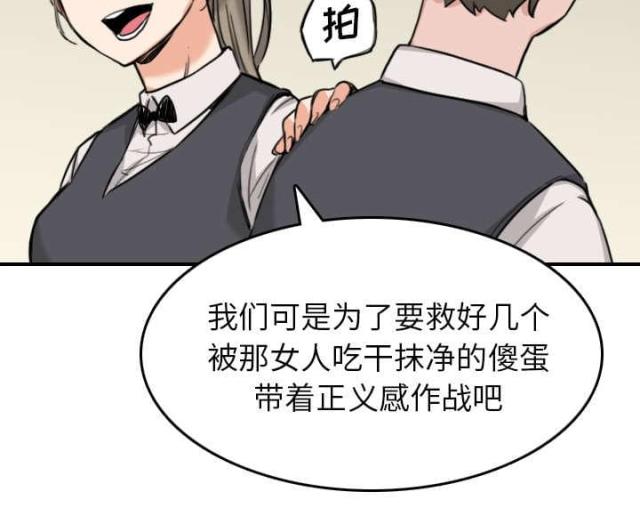 金手指 第84话 第31页