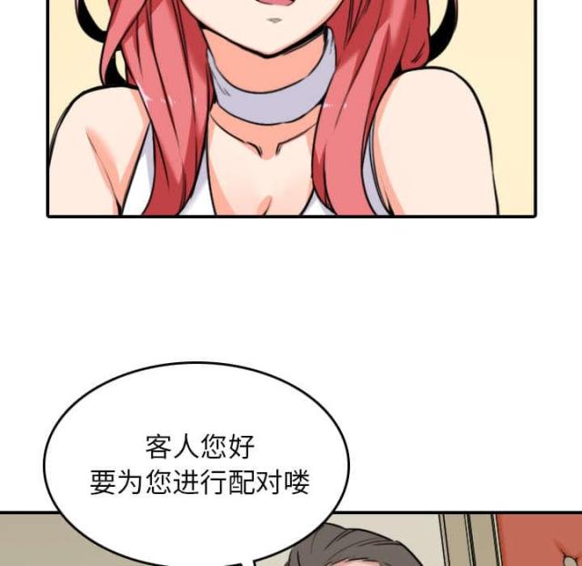 金手指 第84话 第33页