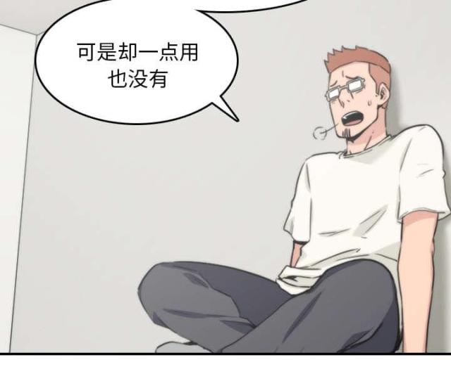 金手指 第84话 第5页