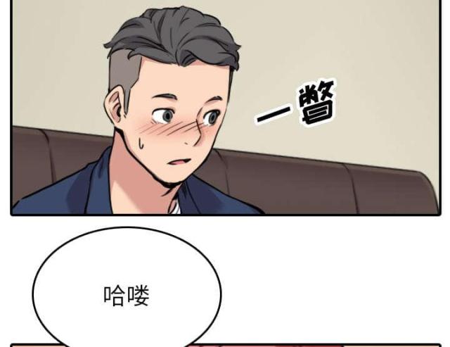 金手指 第84话 第43页