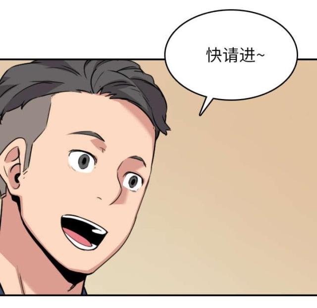 金手指 第84话 第45页