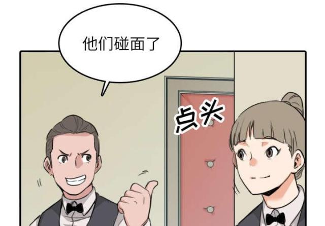 金手指 第84话 第46页
