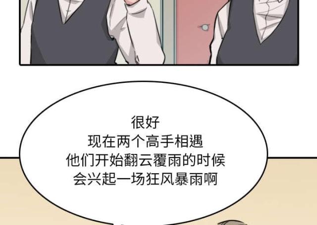 金手指 第84话 第47页