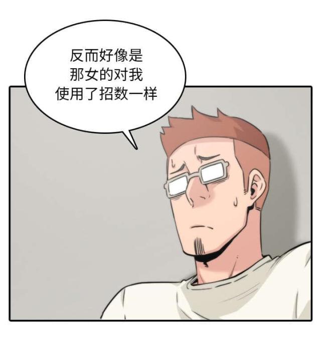 金手指 第84话 第6页