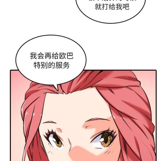 金手指 第84话 第8页