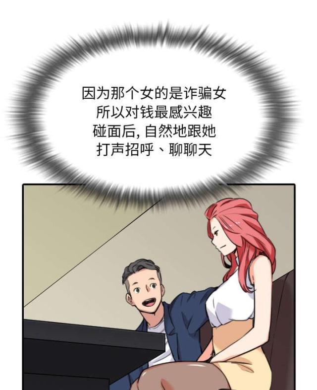 金手指 第85话 第1页