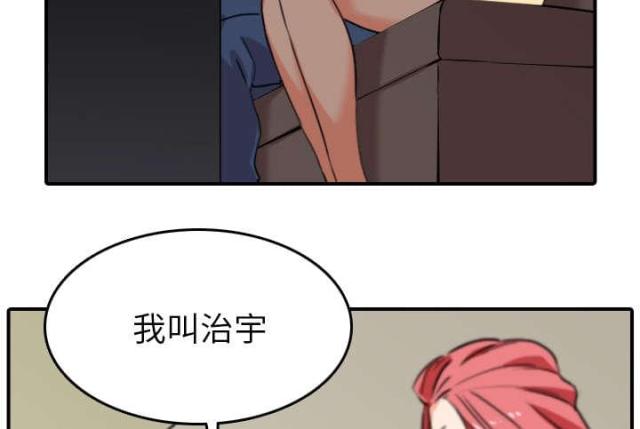 金手指 第85话 第2页