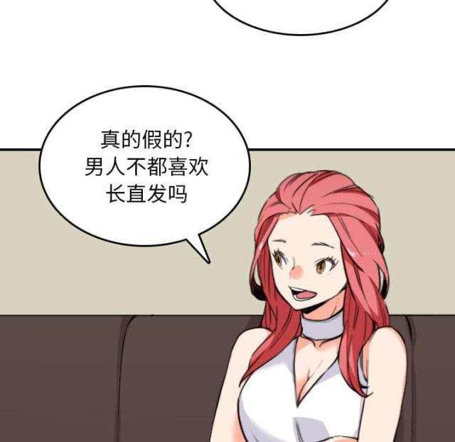 金手指 第85话 第11页