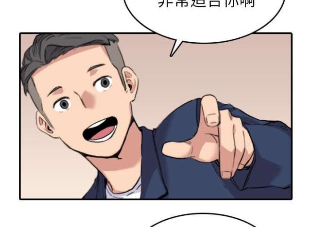 金手指 第85话 第13页