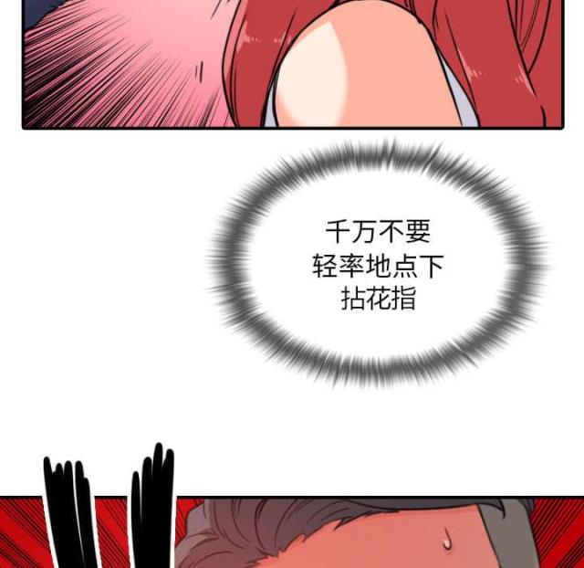 金手指 第85话 第16页