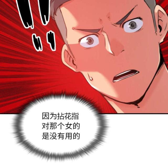 金手指 第85话 第17页