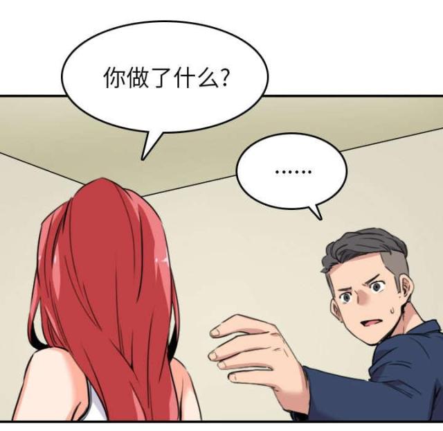金手指 第85话 第18页