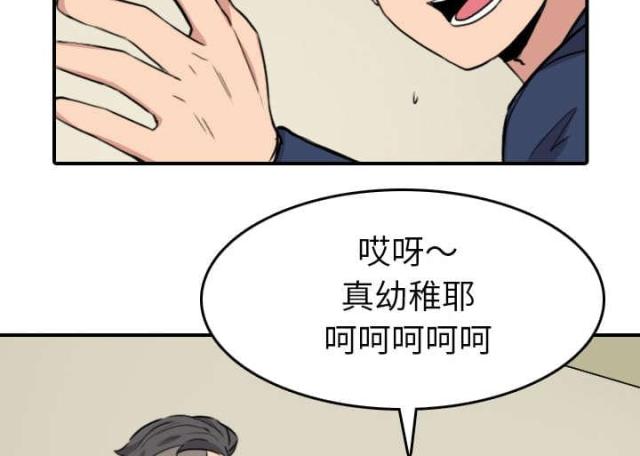 金手指 第85话 第20页