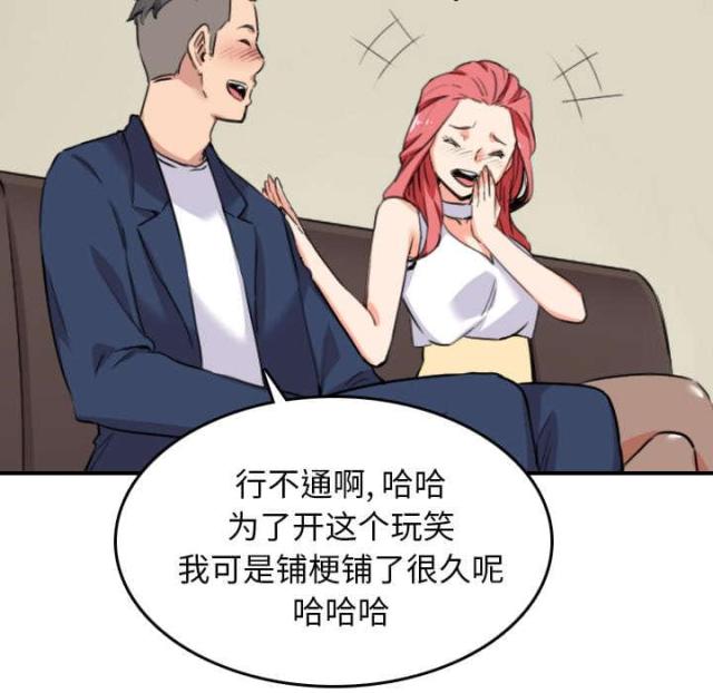 金手指 第85话 第21页