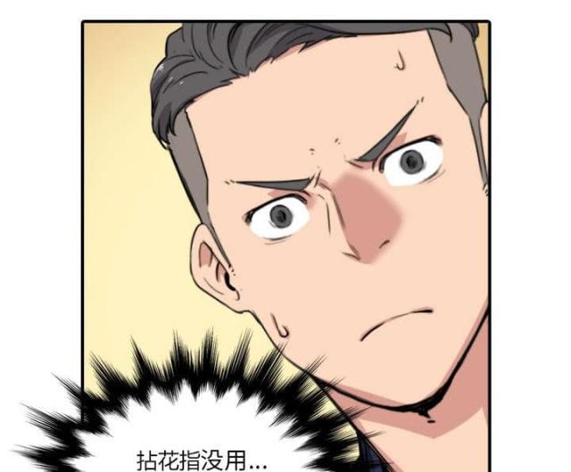 金手指 第85话 第22页