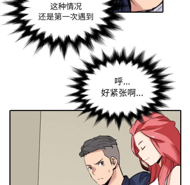 金手指 第85话 第23页