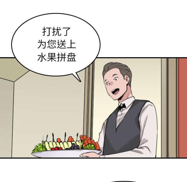 金手指 第85话 第25页