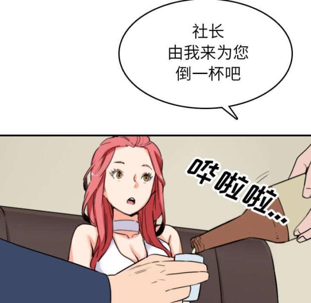 金手指 第85话 第26页