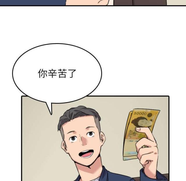 金手指 第85话 第27页