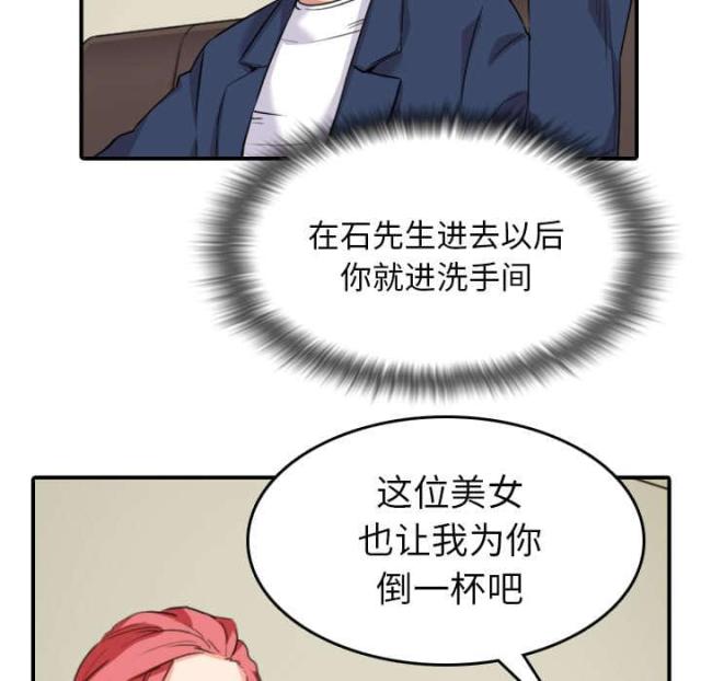 金手指 第85话 第28页