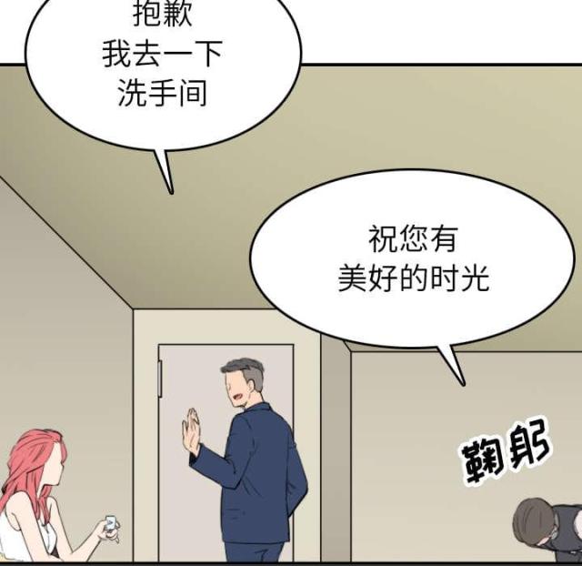 金手指 第85话 第30页