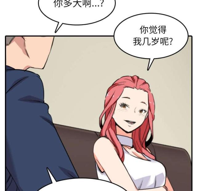 金手指 第85话 第4页