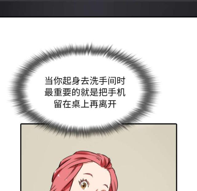金手指 第85话 第31页