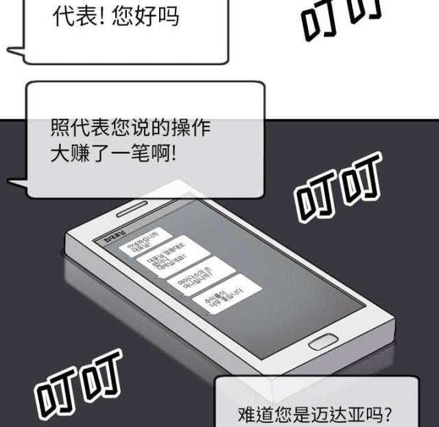 金手指 第85话 第33页
