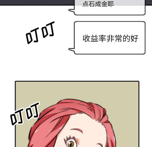 金手指 第85话 第34页