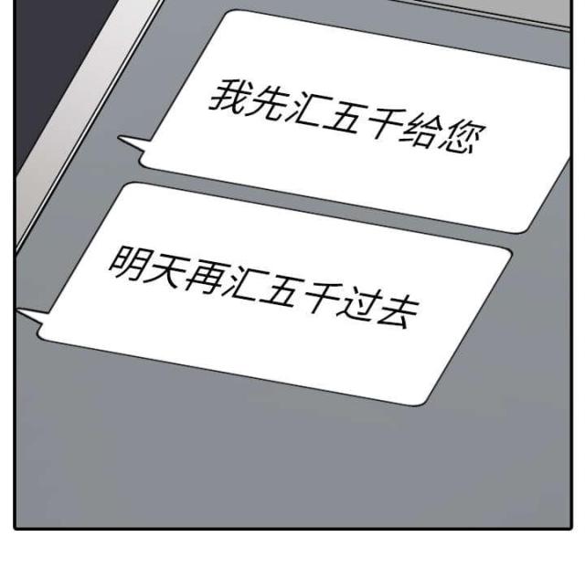 金手指 第85话 第36页