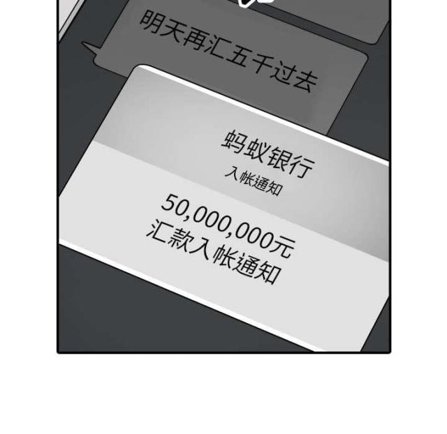 金手指 第85话 第39页