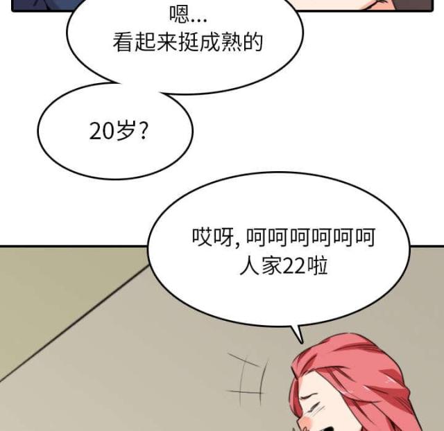 金手指 第85话 第5页