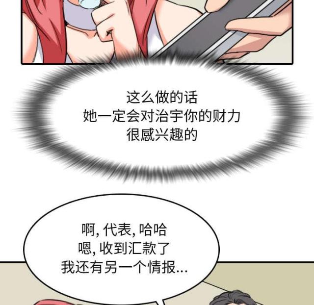 金手指 第85话 第44页