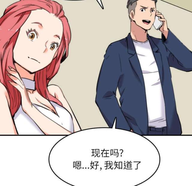 金手指 第85话 第45页
