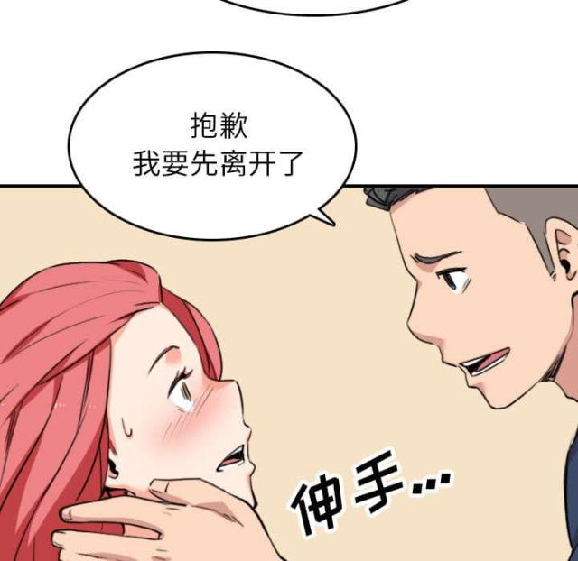 金手指 第85话 第46页