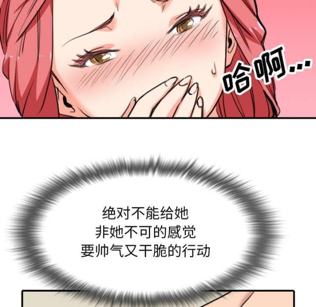 金手指 第85话 第50页