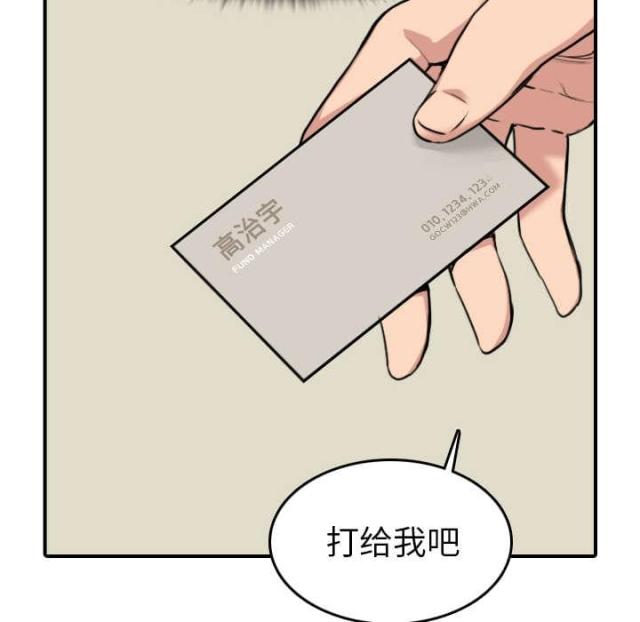 金手指 第85话 第51页