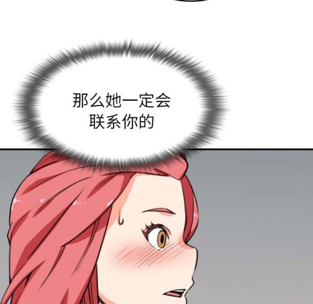 金手指 第85话 第52页