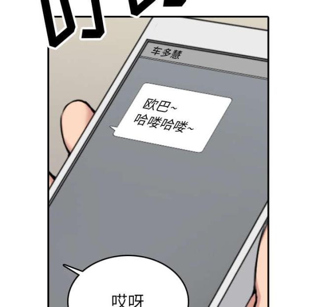 金手指 第85话 第56页