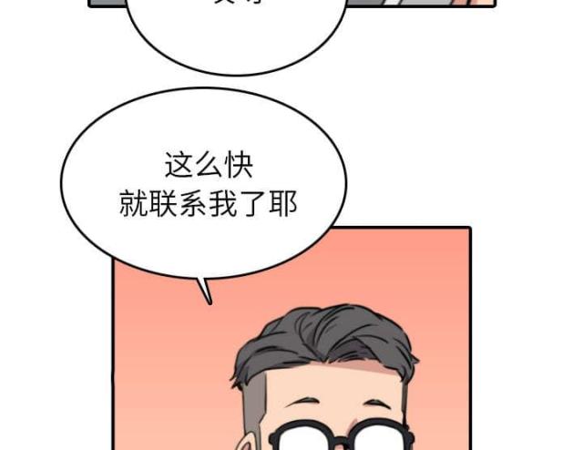 金手指 第85话 第57页
