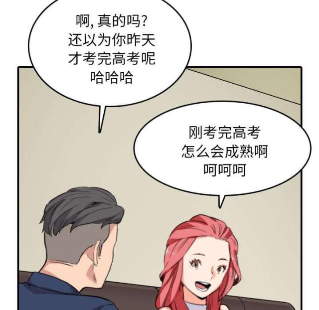 金手指 第85话 第7页