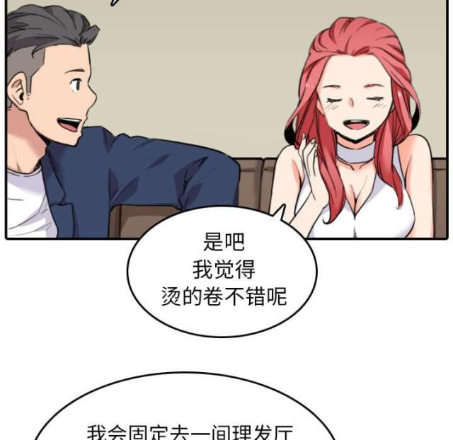 金手指 第85话 第9页