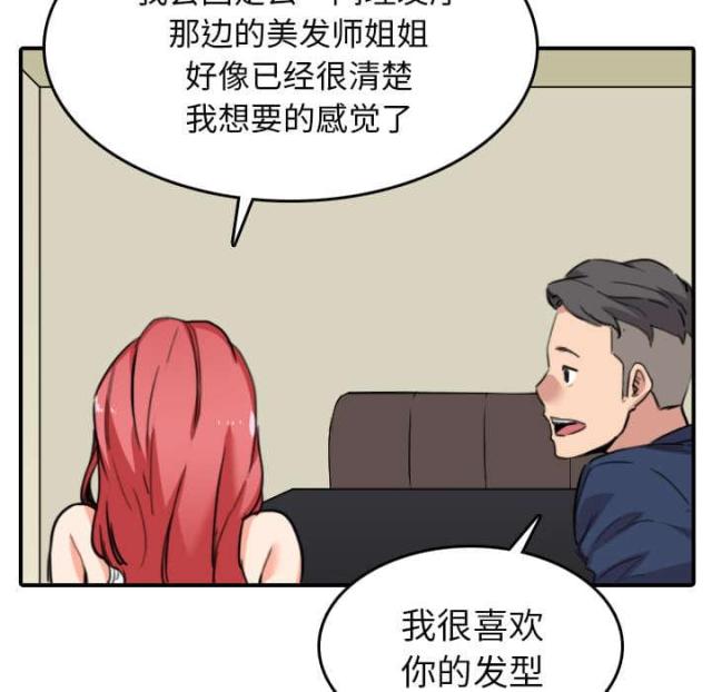 金手指 第85话 第10页