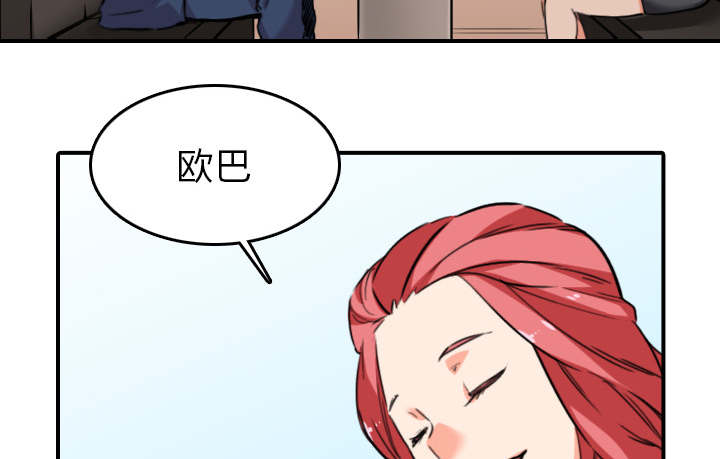 金手指 第86话 第2页