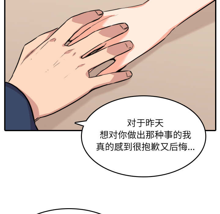 金手指 第86话 第13页