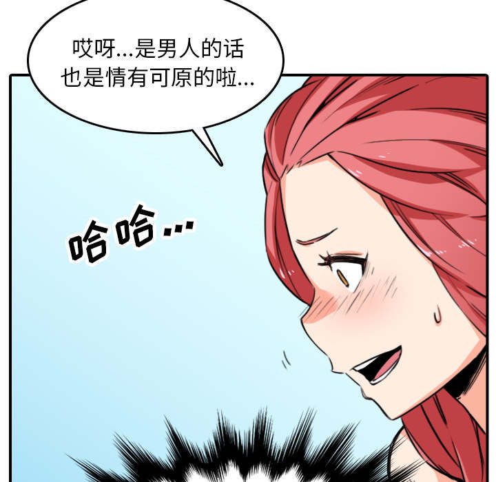 金手指 第86话 第14页