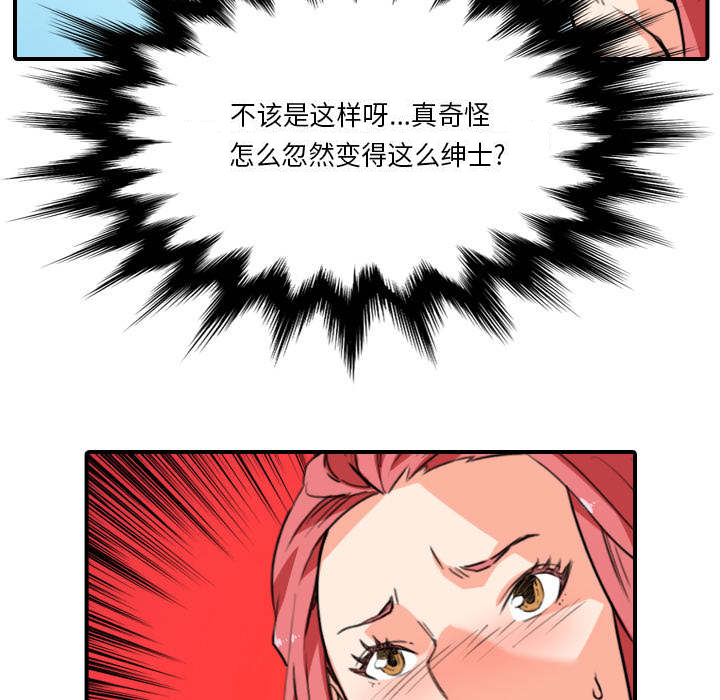 金手指 第86话 第15页