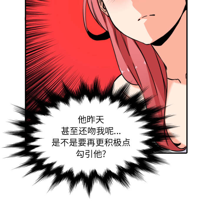 金手指 第86话 第16页