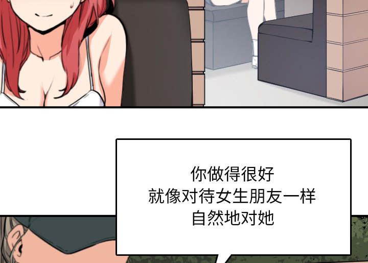 金手指 第86话 第18页