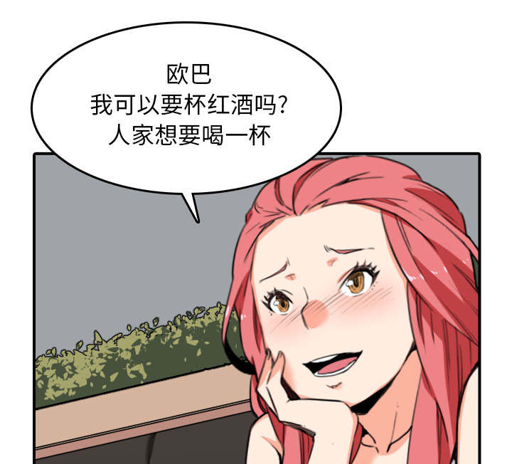 金手指 第86话 第20页